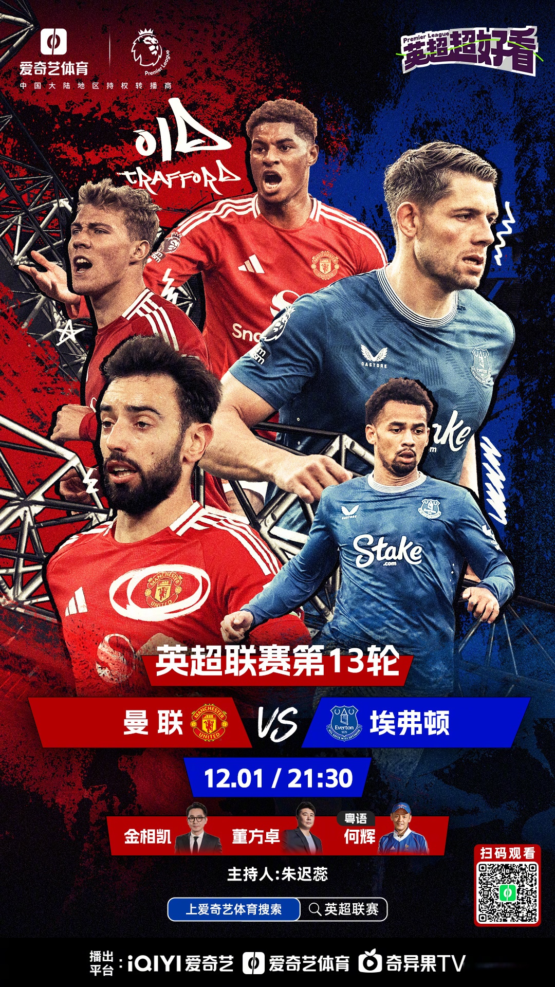 英超比赛赛季正酣，冠军之争激烈