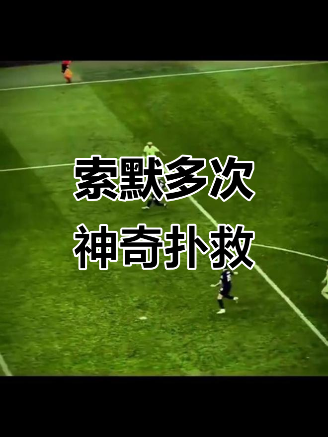 包含科帕成英雄，巴萨险胜席卷欧冠八强的词条