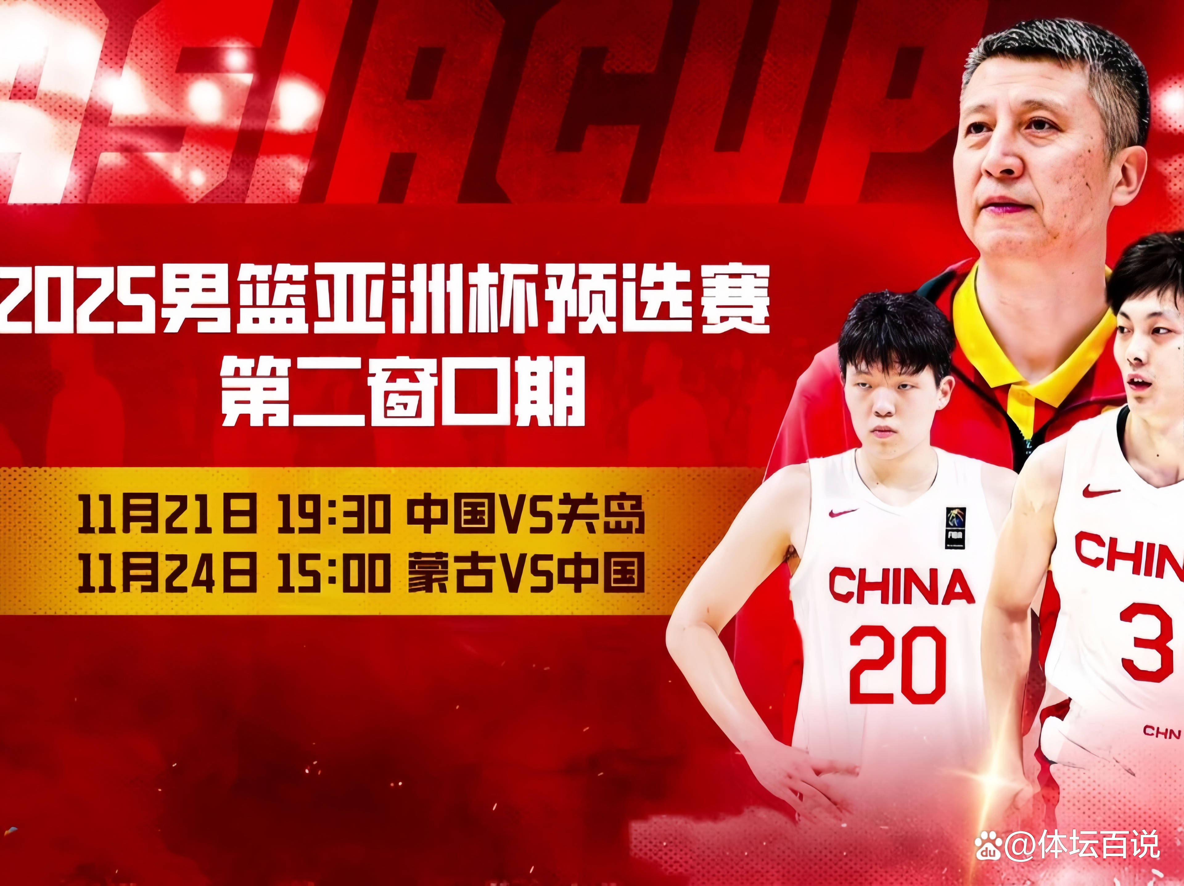 男子篮球比赛惊险拼杀中国队小胜对手