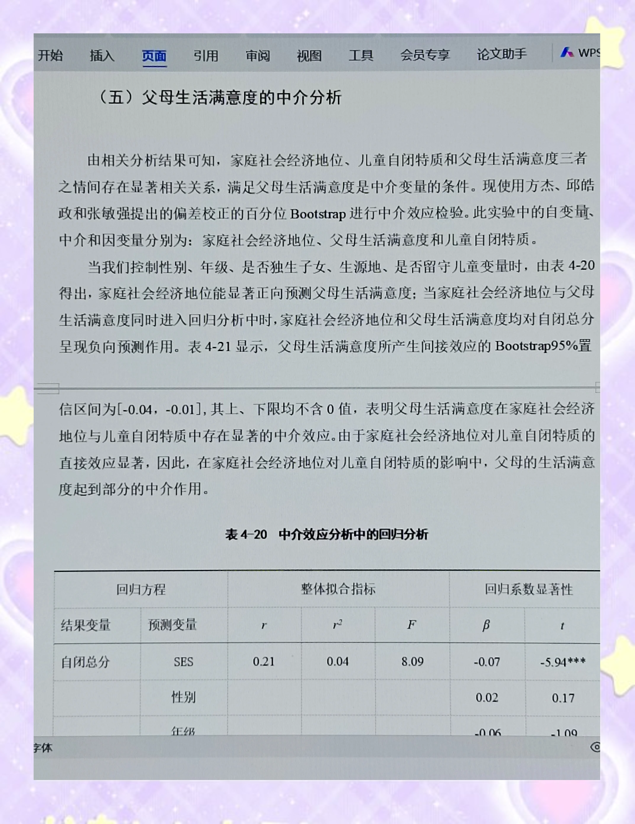 关于数据分析：浦和红钻历史战绩与本届展望的信息