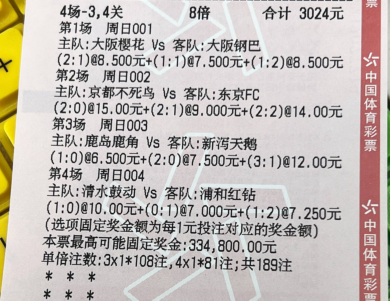 关于数据分析：浦和红钻历史战绩与本届展望的信息