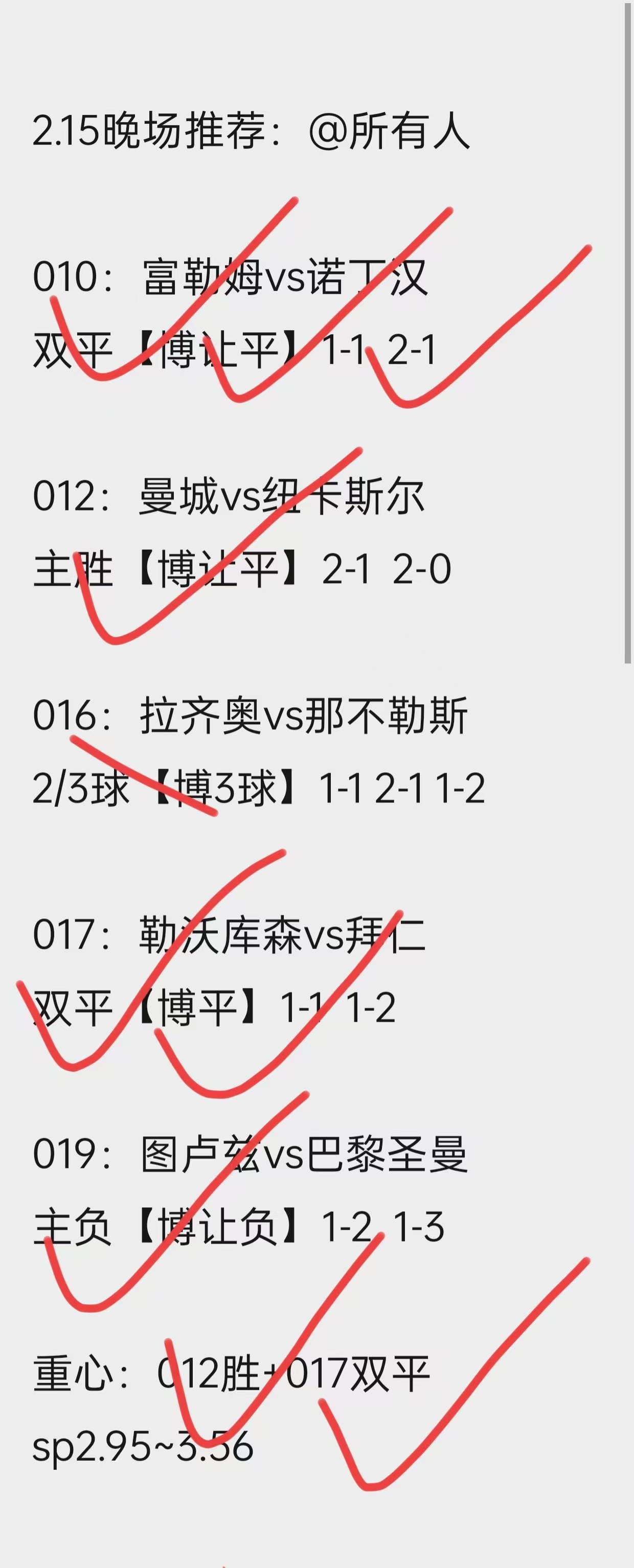 关于高水平对决，球队实力对比令人期待的信息