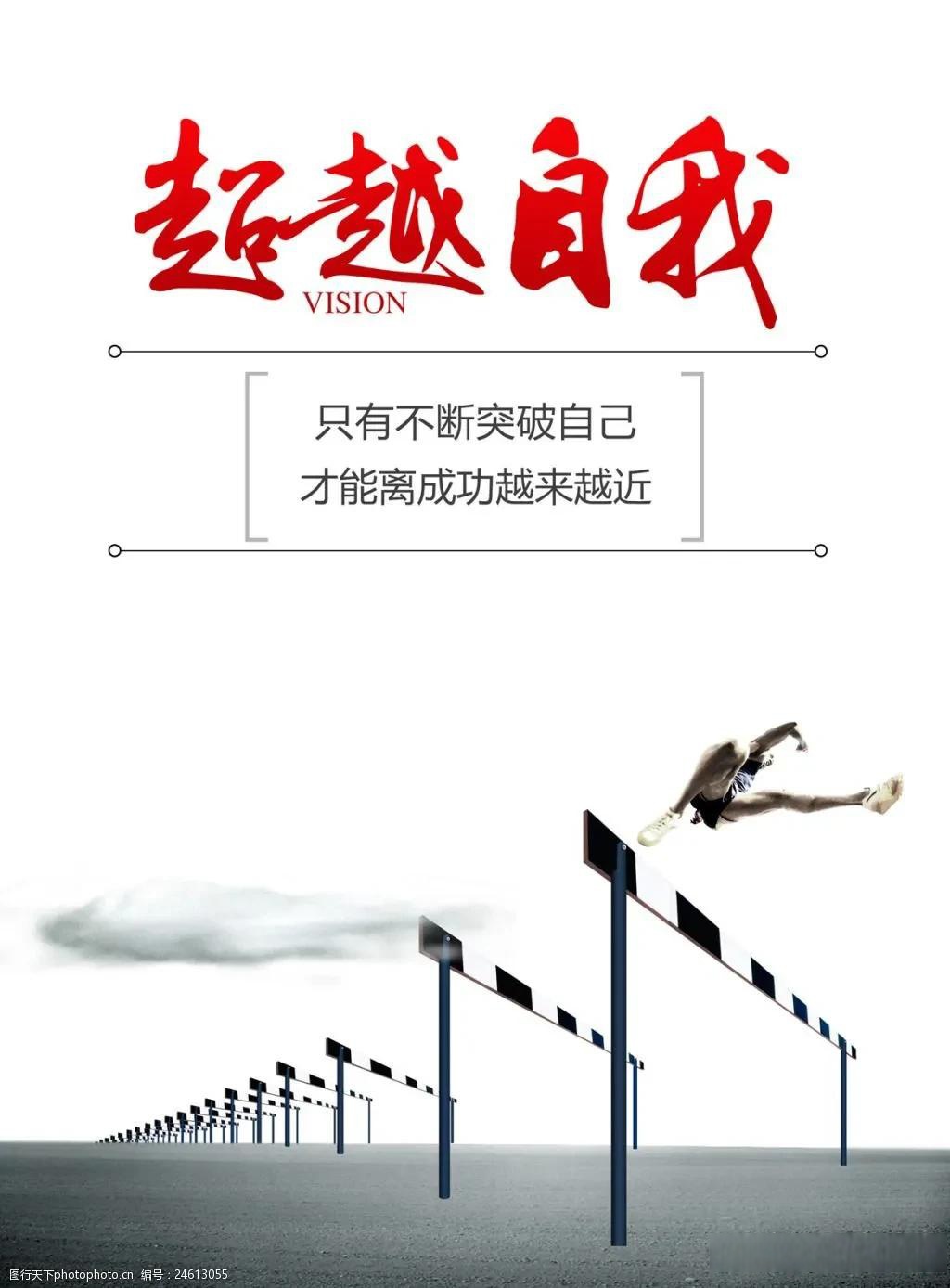 球队实力差距，团队奋力拼搏不断突破自我