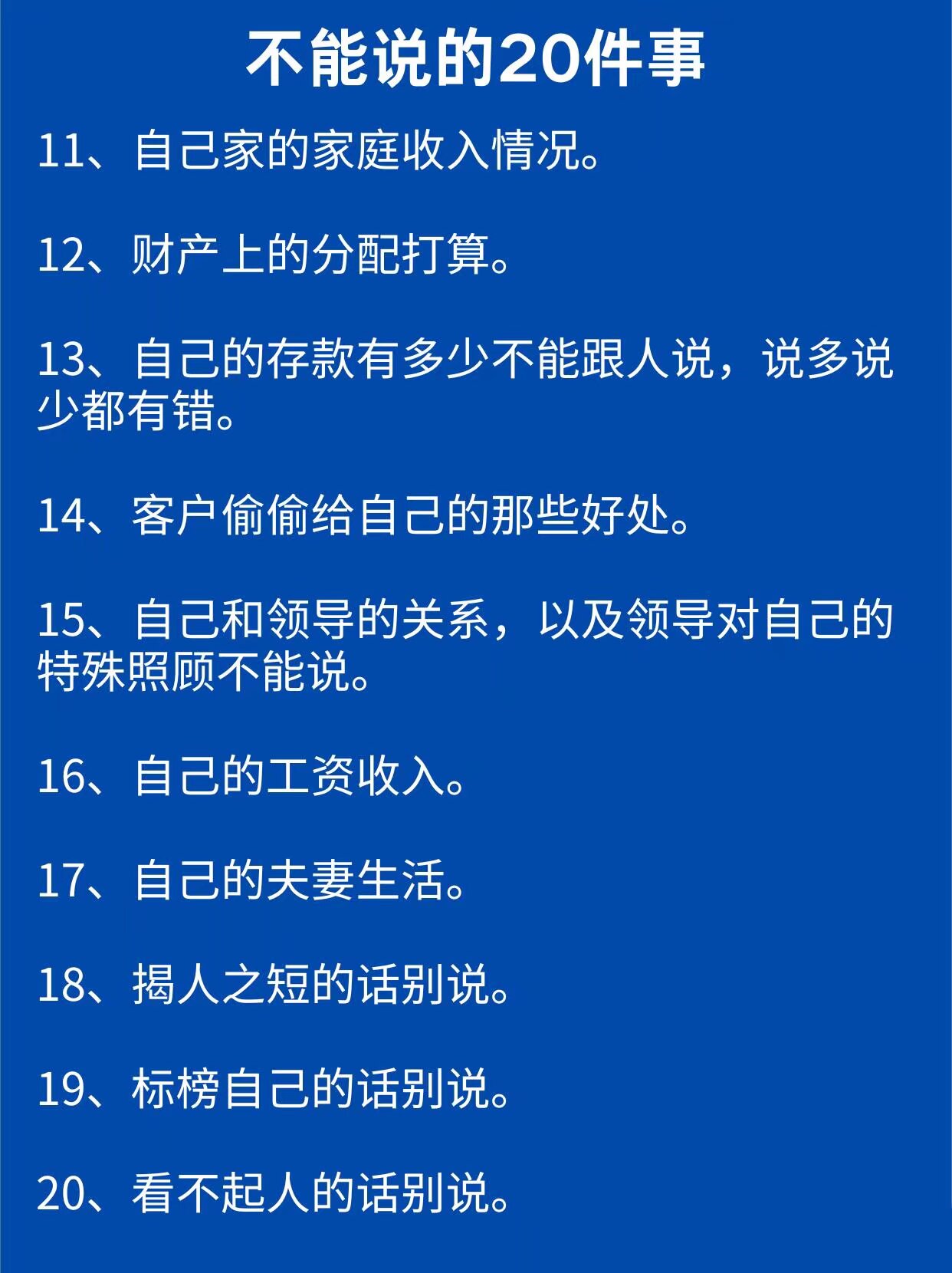 对话频发，场上心思互通心照不宣斗智斗勇