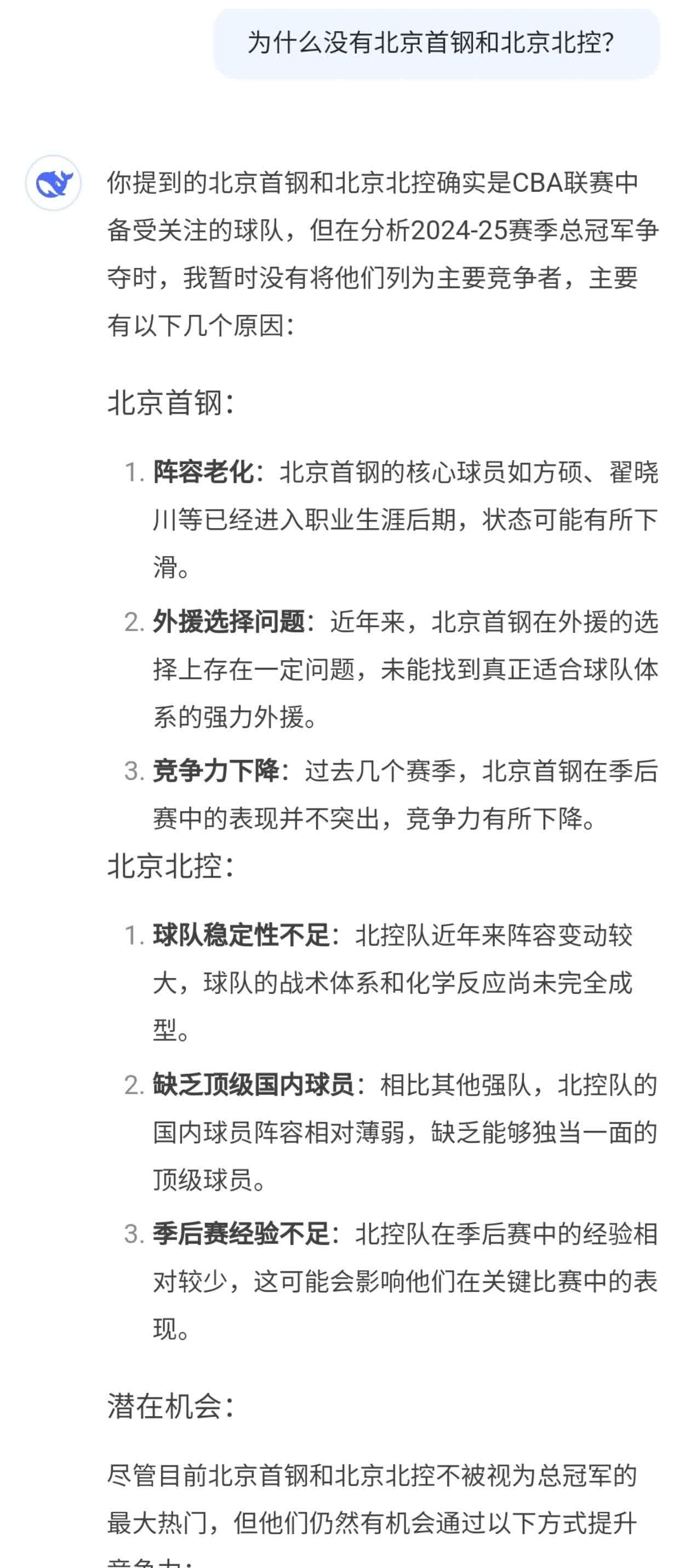 CBA联盟新政策提出引众望