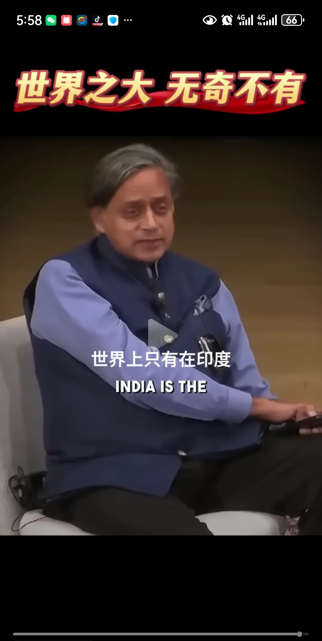 印度运动员频遭误判：痛苦不堪难以启齿