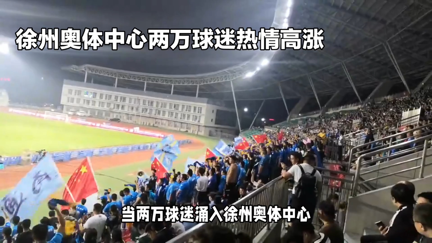国际足球大战中的精彩瞬间，球迷热情高涨的简单介绍