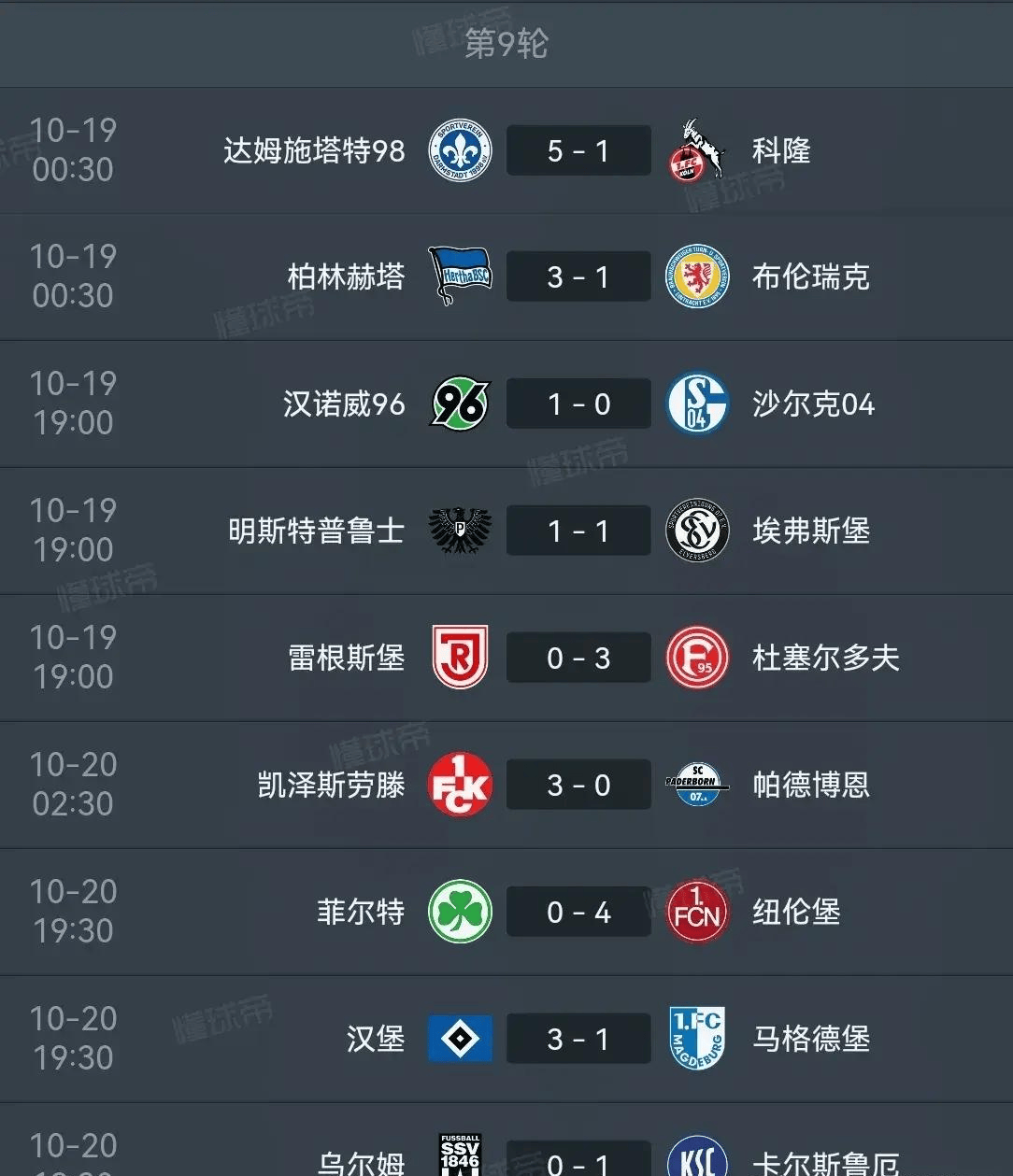 柏林赫塔险胜对手，稳固积分榜位置的简单介绍