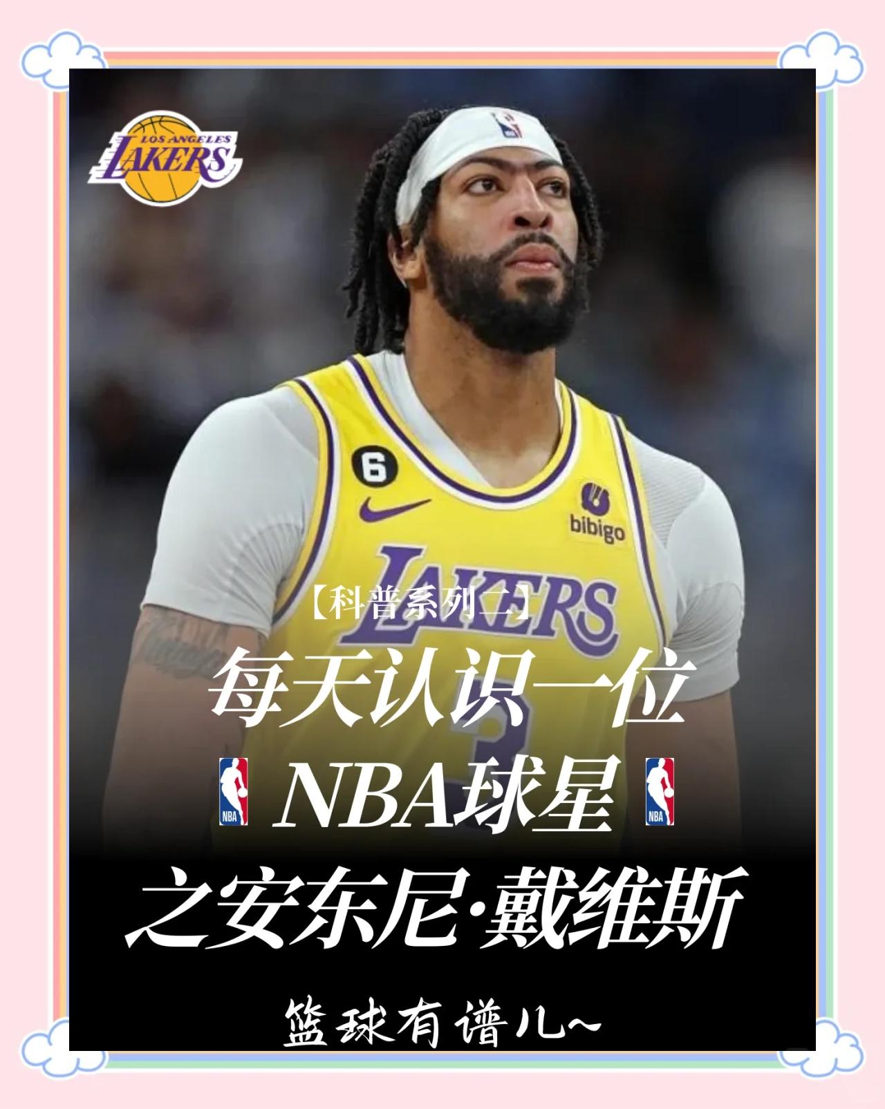 巨人大胜篮网，安东尼-戴维斯发威高分