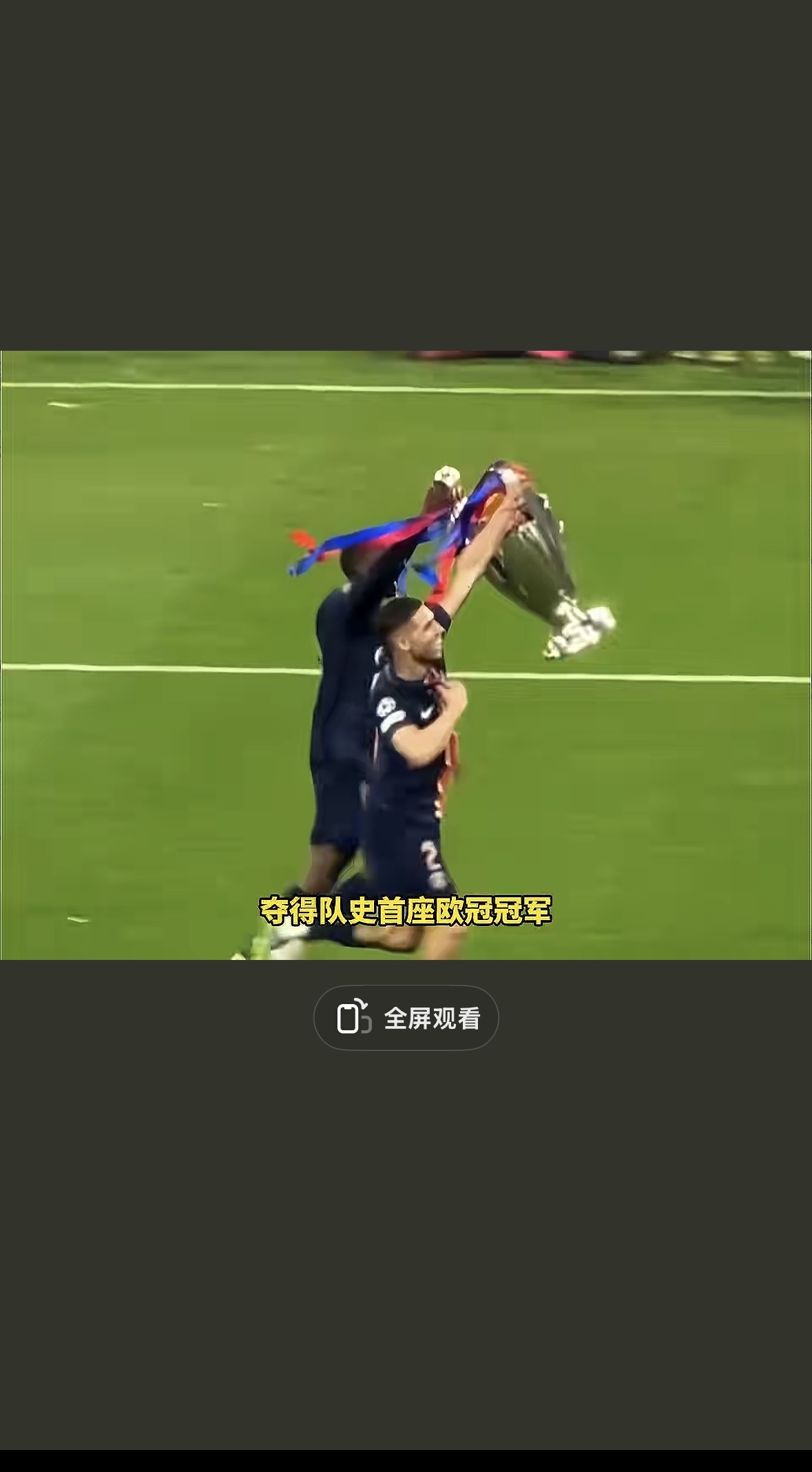 关于切尔西后卫阿隆索联手小法，双核齐飞希望晋级的信息