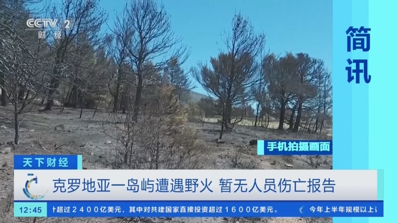 克罗地亚遭遇挫败，小组出线变得扑朔迷离