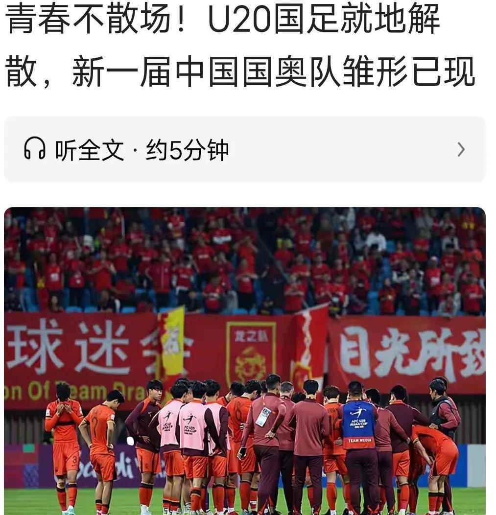 关于国奥队计划出击，备战比赛关键在团结的信息