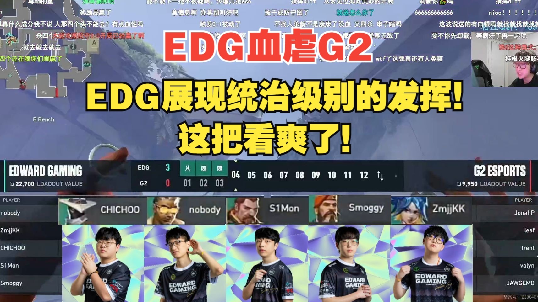 G2血洗EDG,Scout操刀奇招英雄翻盘顶尖较量八强赛,锁定晋级资格 G2血洗EDG,Scout操刀奇招英雄翻盘顶尖较量八强赛,锁定晋级资格