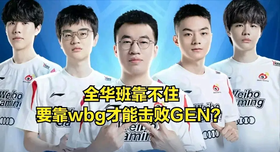 爱游戏tv-WBG翻盘NS，Chovy打出惊人五杀峡谷大战2025世界赛，技惊四座